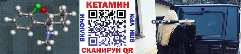 КЕТАМИН VHQ  Малмыж 
