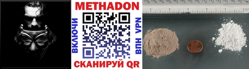 МЕТАДОН VHQ  Малмыж 